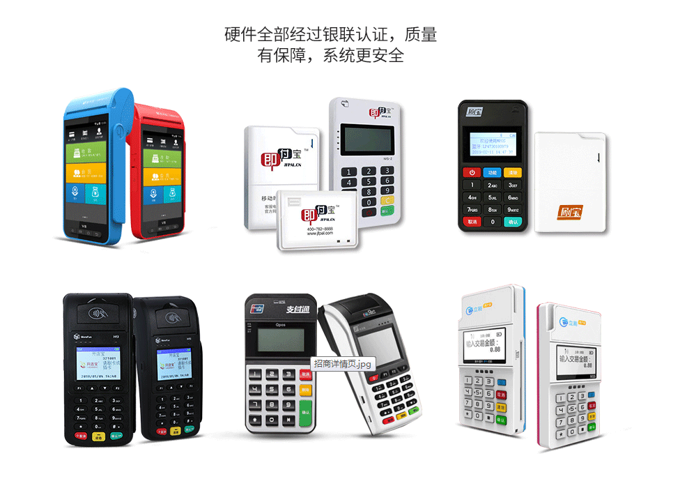 銀聯(lián)：將嚴(yán)格查懲買(mǎi)賣(mài)POS機(jī)等非法行為！