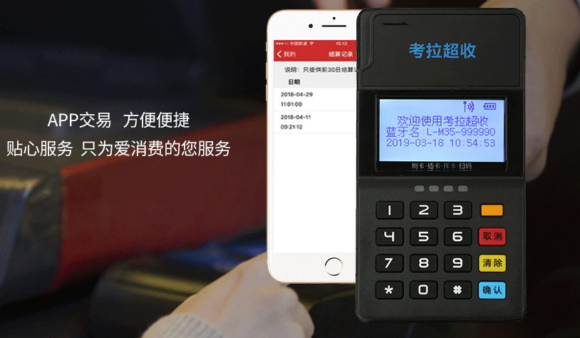 銀聯(lián)POS機(jī)辦理：做POS機(jī)代理應(yīng)該注意些什么？