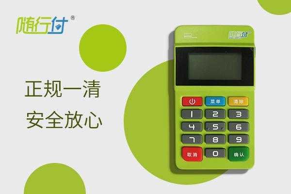 POS機(jī)無(wú)法自選商戶，怎么樣刷卡才安全？