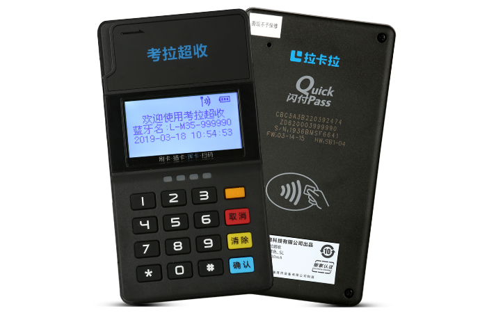 拉卡拉POS機(jī)辦理靠譜嗎？是否安全呢？