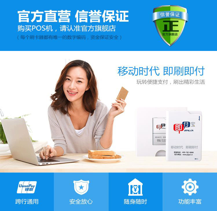 個人POS機(jī)怎么辦理？銀行可以辦理個人POS機(jī)嗎？