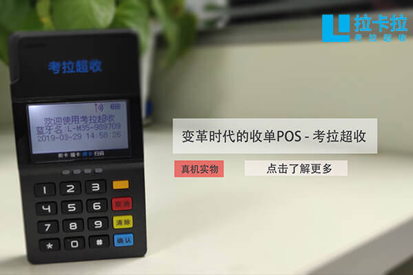 如何辦理POS機(jī)刷卡機(jī)？個人辦理刷卡機(jī)可以通過銀行嗎？