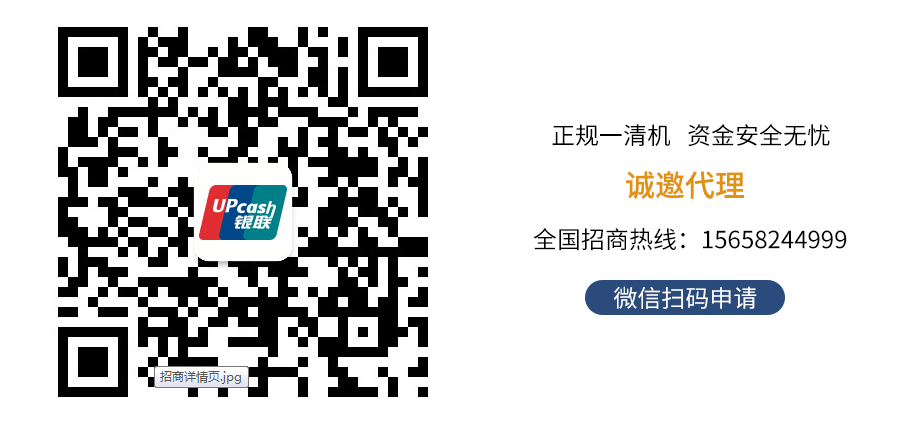 河南pos機(jī)辦理為什么需要個人信息？