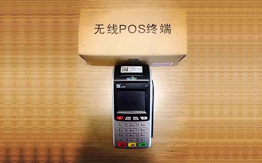 昆明pos機(jī)怎么辦理？pos機(jī)是不是費(fèi)率低的比較好呢？
