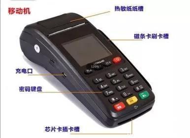 個(gè)人辦理哪種POS機(jī)，對(duì)信用卡比較好？