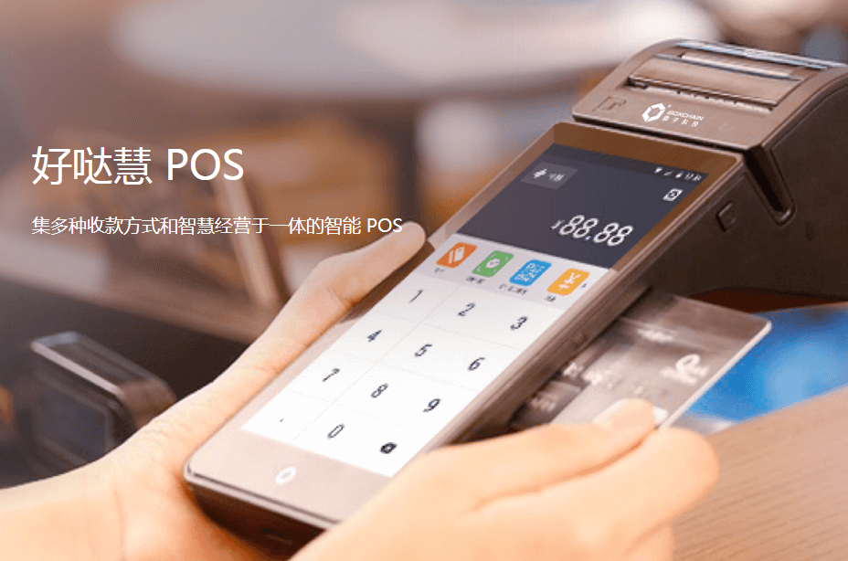 知識：個人可以辦理POS機(jī)刷信用卡嗎？