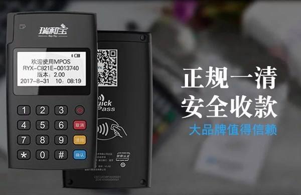 POS機(jī)辦理哪個(gè)牌子最正規(guī)？正規(guī)poss機(jī)有哪些？