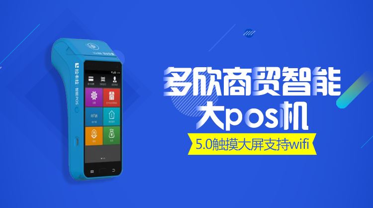 POS機(jī)辦理拒絕下列幾種情況，倒貼錢(qián)也不要！