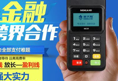 銀聯(lián)pos機(jī)去哪里辦理比較好？可以找第三方代理機(jī)構(gòu)嗎？