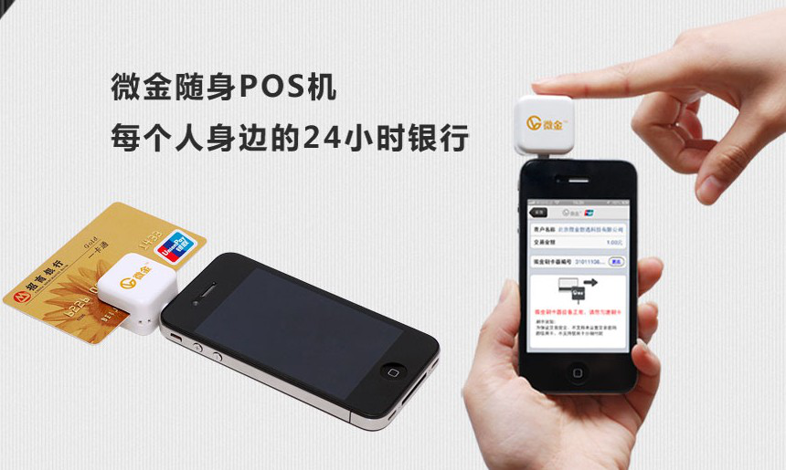 怎么申請(qǐng)銀聯(lián)POS機(jī)呢？