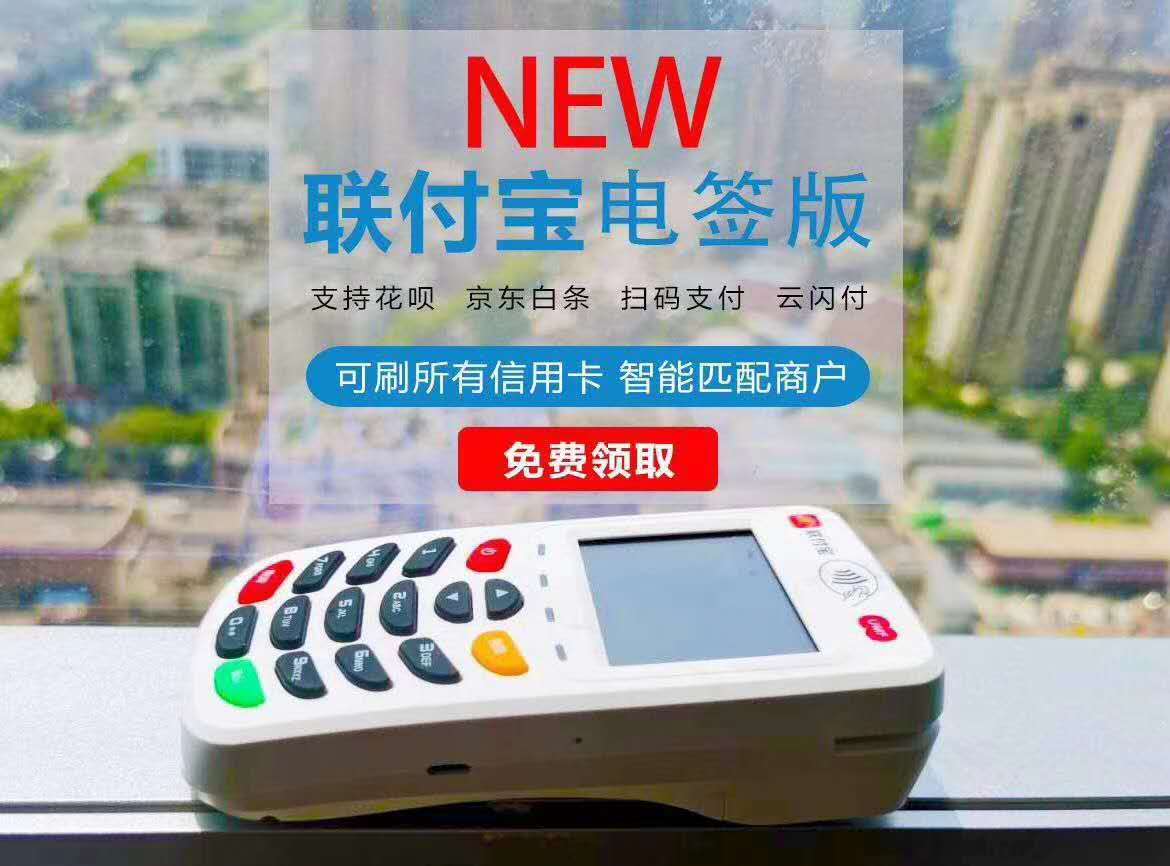 支付機(jī)構(gòu)玩POS靠這個比手續(xù)費(fèi)還賺錢？
