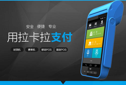 解答：個(gè)人POS機(jī)咋辦理？辦理流程是什么樣子的？