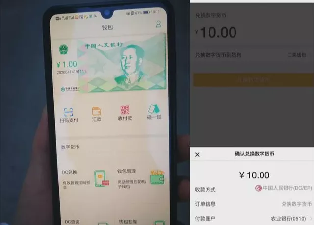 免提現(xiàn)手續(xù)費(fèi)，還比支付寶、微信支付更好用，數(shù)字貨幣砍獲高評(píng)價(jià)