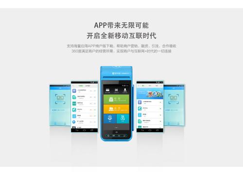 近60款POS調價，支付江湖，誰能笑傲？