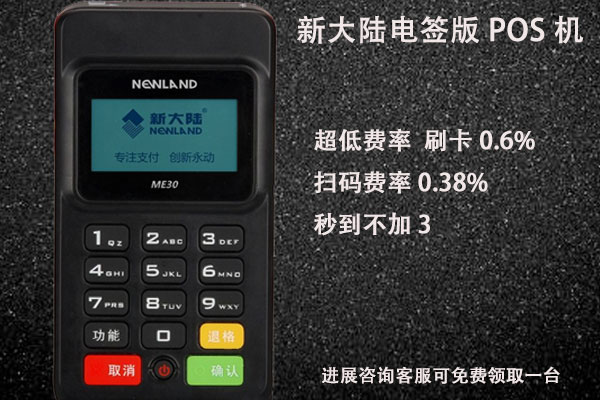 無底線收割！多款POS機(jī)被爆接連上漲流量卡費(fèi)用，毫無公理可言
