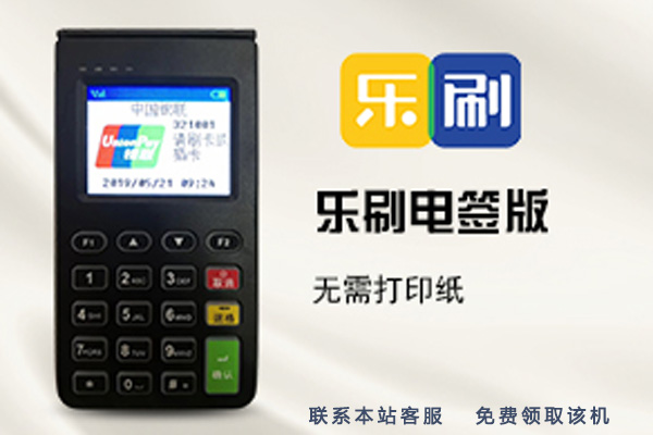 辦理的POS機(jī)手續(xù)費是怎么算的？