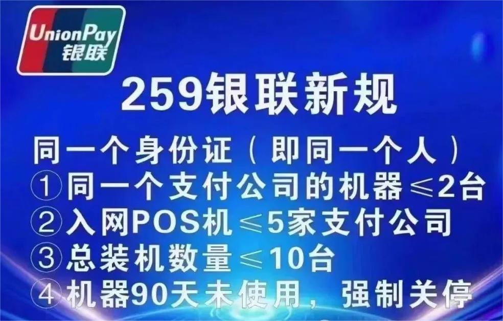 POS機辦理因小微商戶超限，無法注冊，怎么辦？