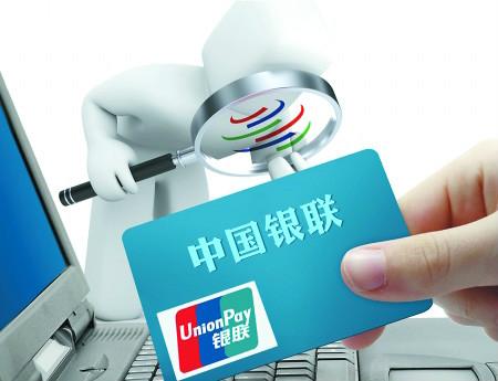 銀聯(lián)快捷支付詳解：安全、便捷的新支付體驗！