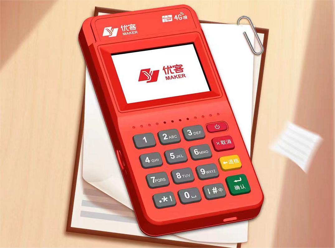 聯(lián)動優(yōu)客POS機是哪家支付公司的？聯(lián)動優(yōu)客POS機好用嗎？