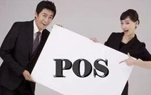 POS機(jī)代理必須知道的四件事！